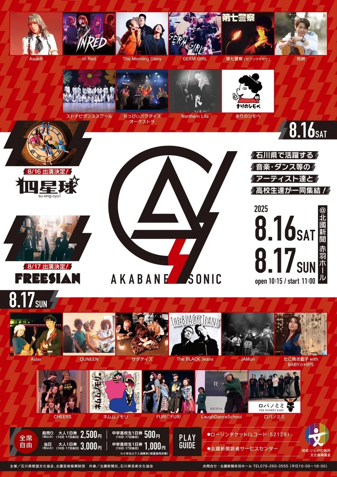イベント出演のお知らせ